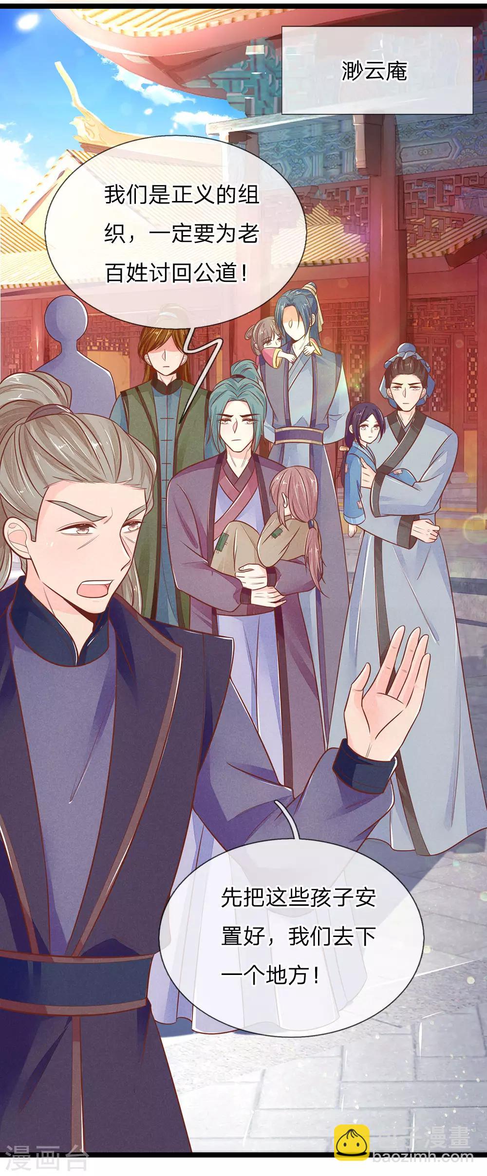 第118话 意外事件-第118话