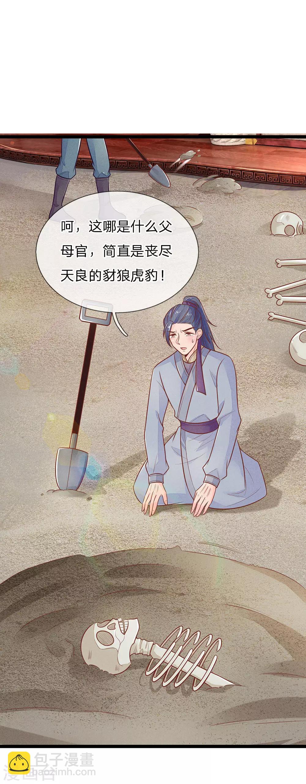 第118话 意外事件-第118话