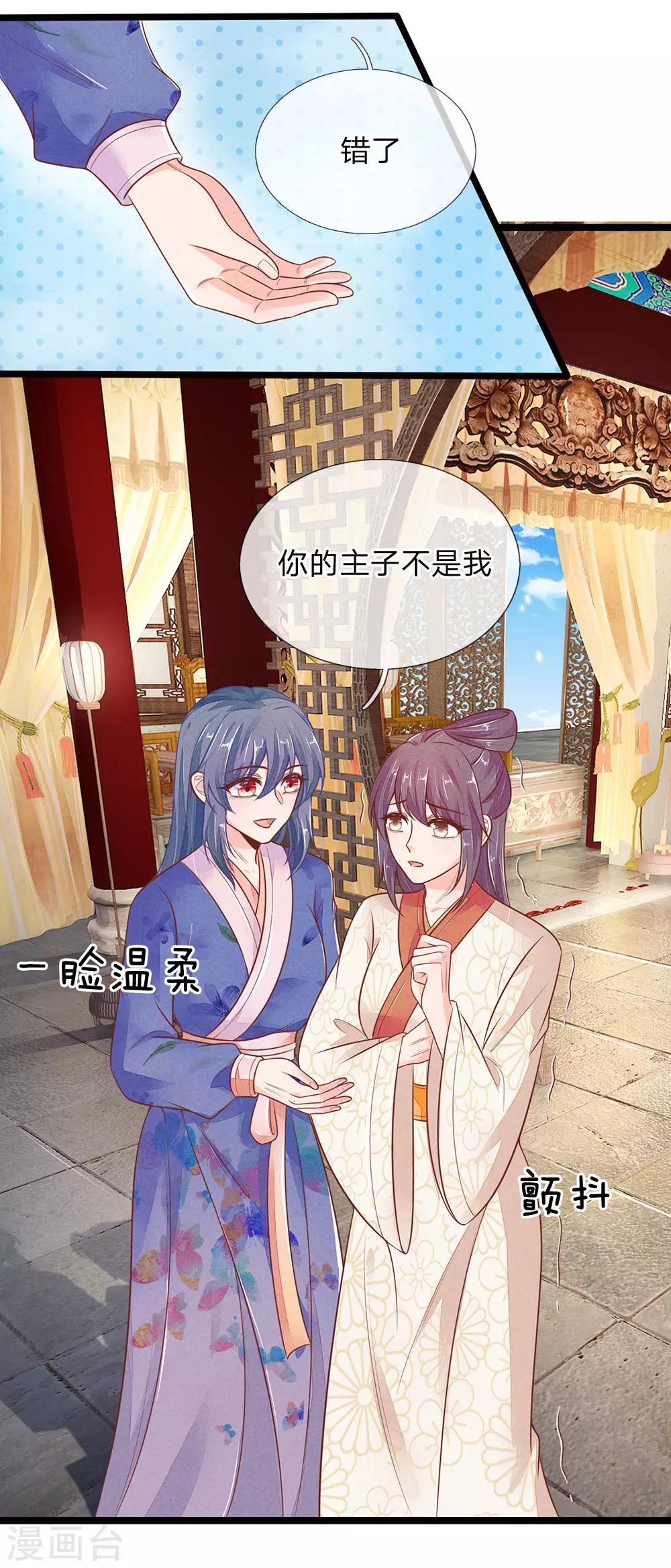 第118话 意外事件-第118话