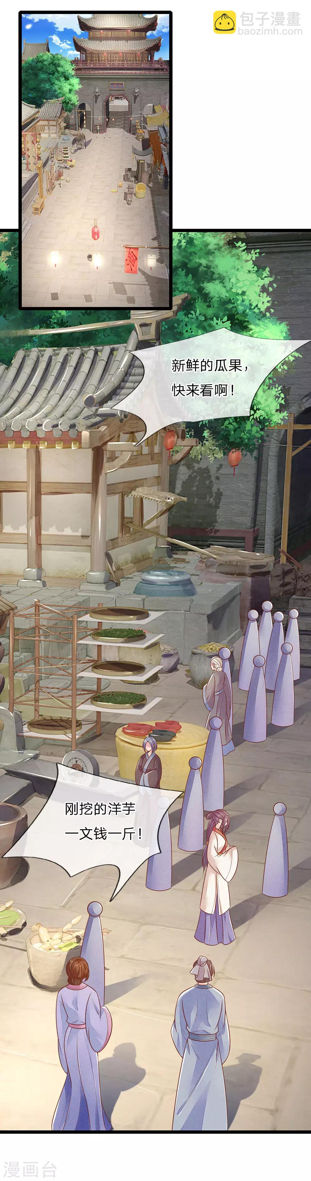 第118话 意外事件-第118话