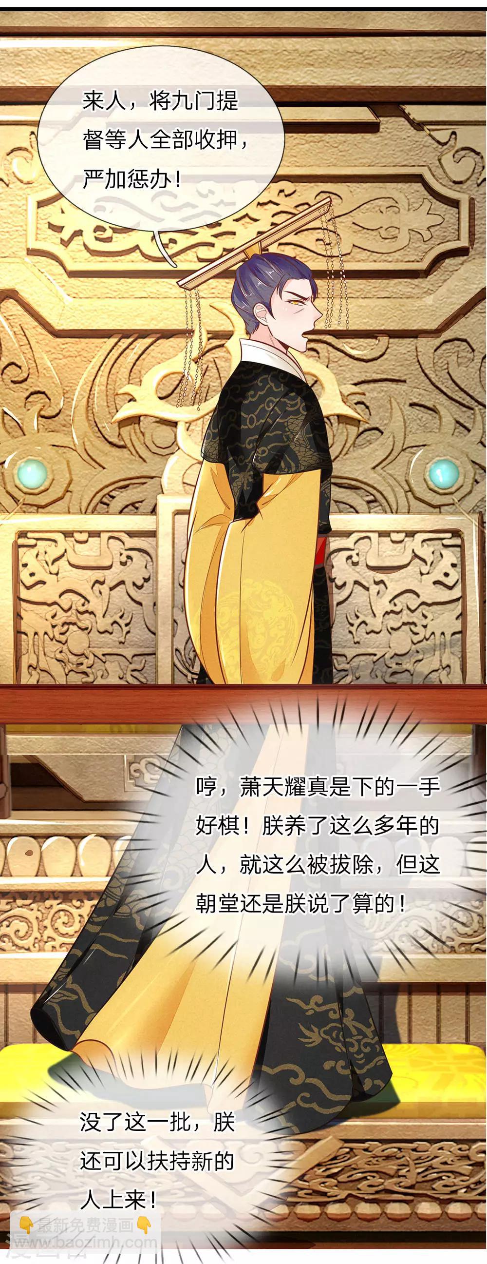 第119话 扳回一局-第120话