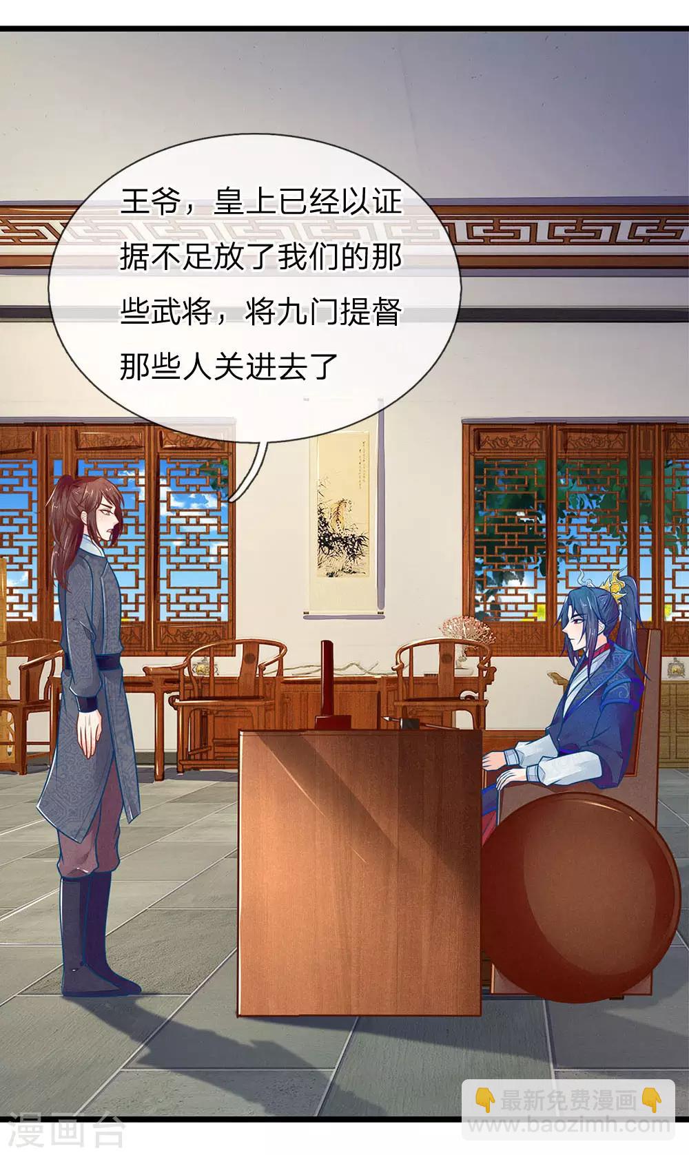 第119话 扳回一局-第120话