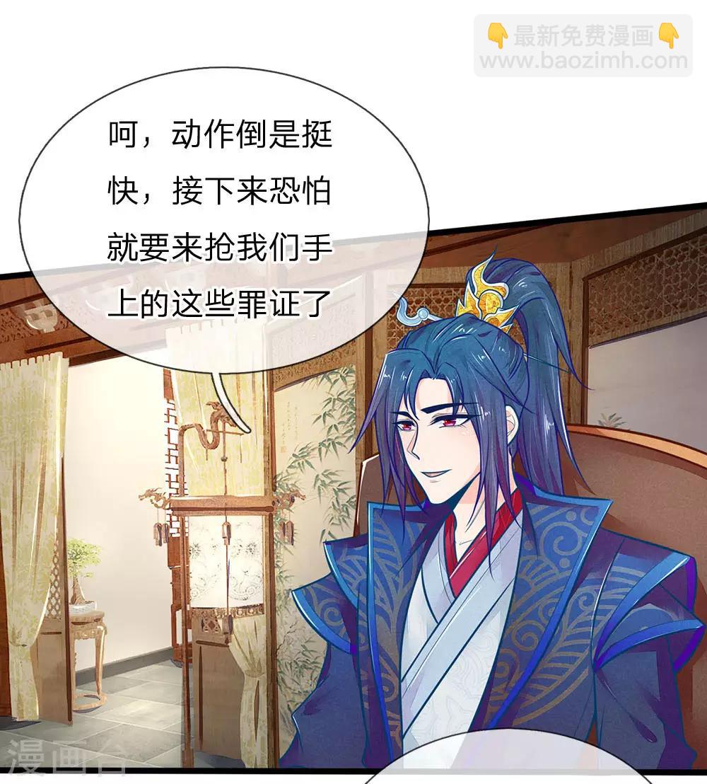 第119话 扳回一局-第120话