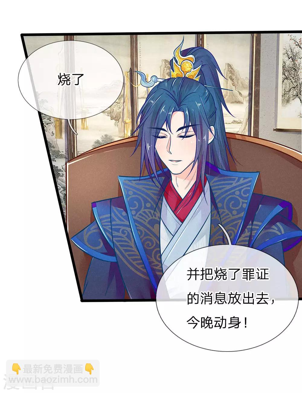 第119话 扳回一局-第120话