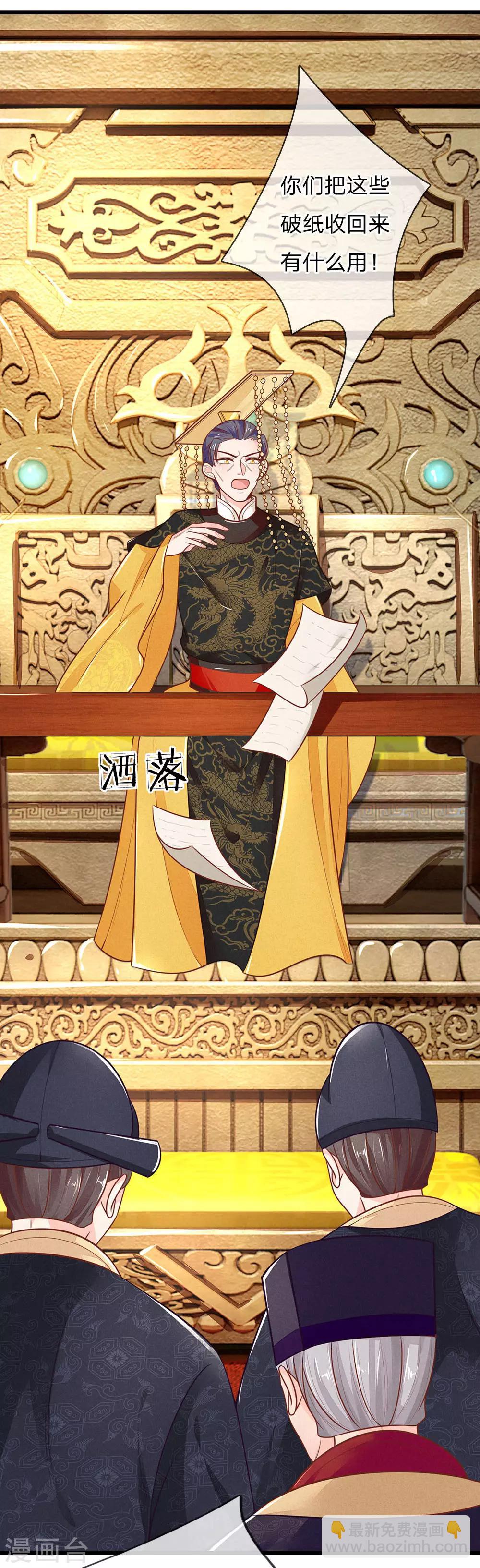 第119话 扳回一局-第120话