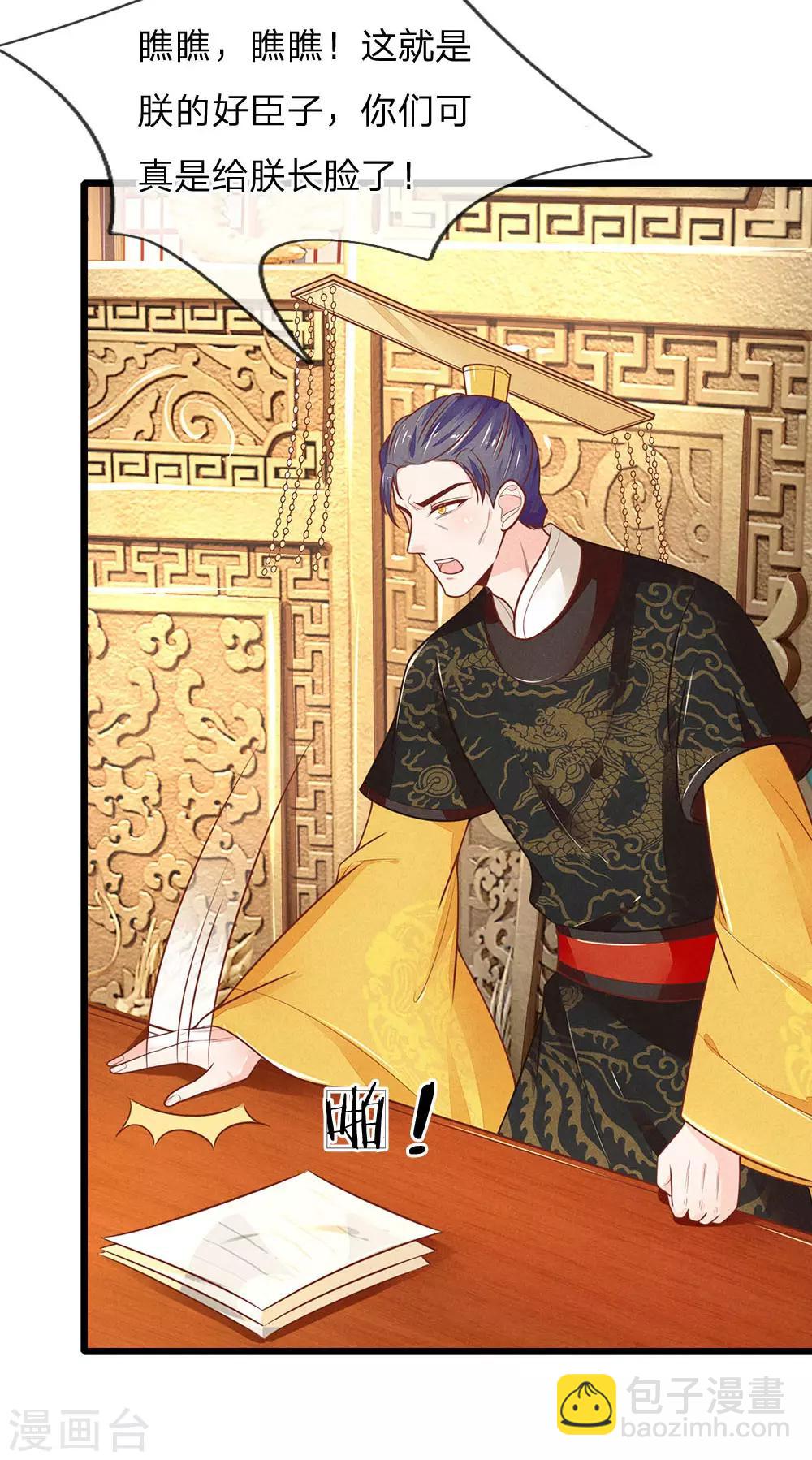 第119话 扳回一局-第120话