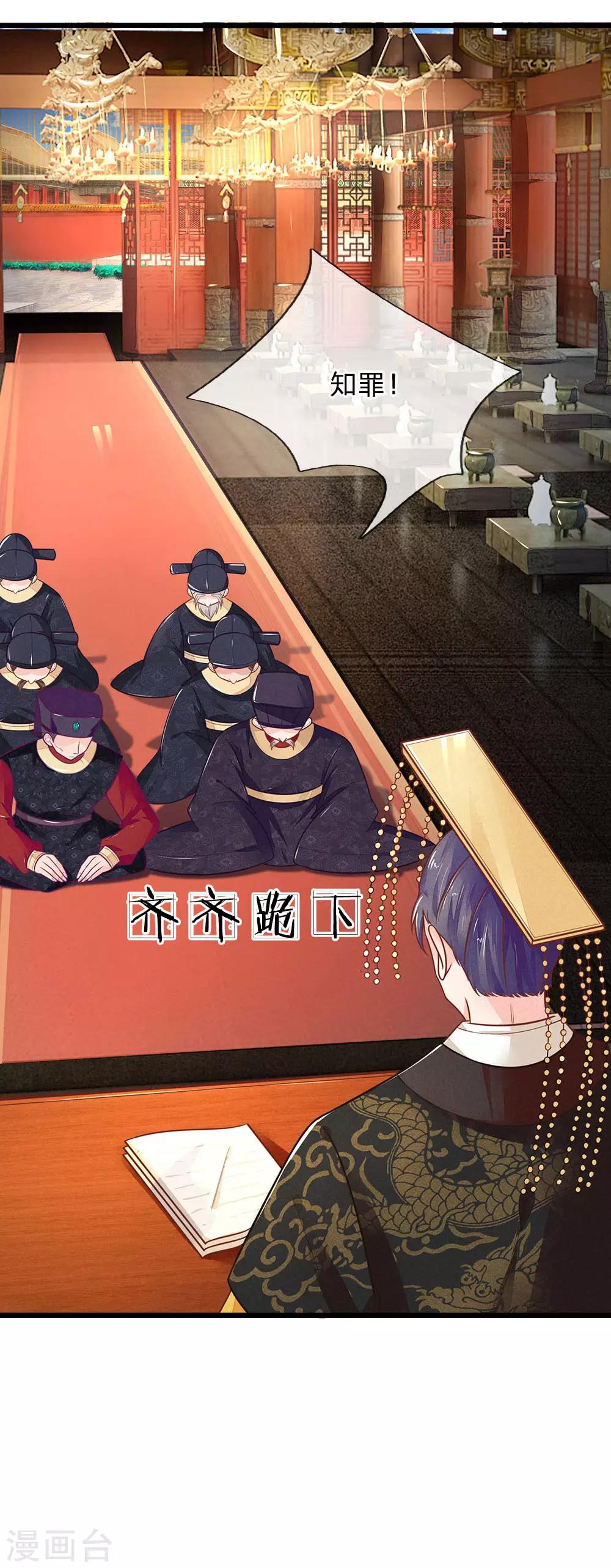 第119话 扳回一局-第120话