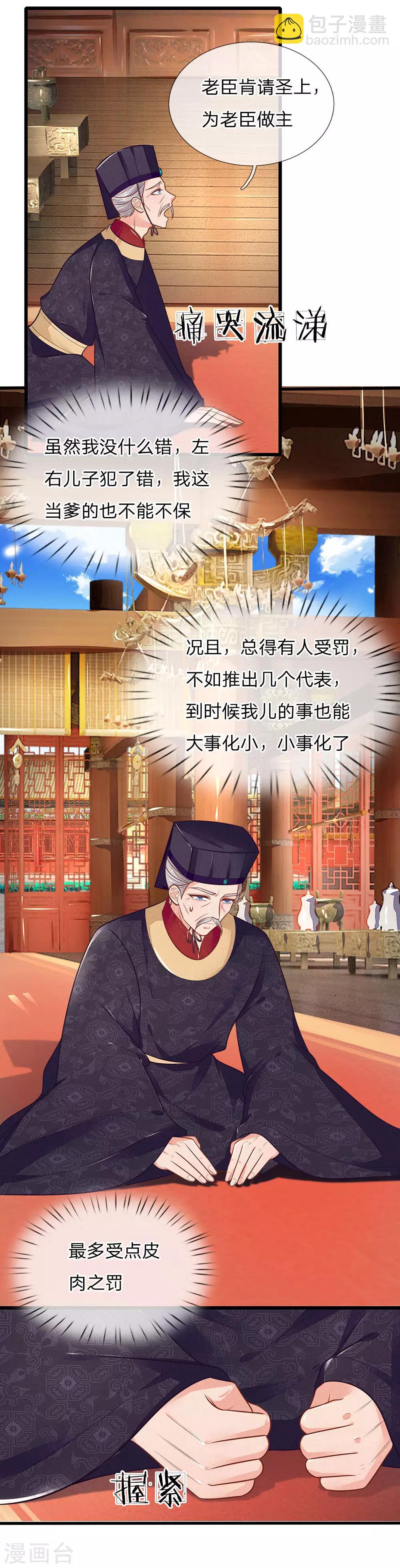 第119话 扳回一局-第120话