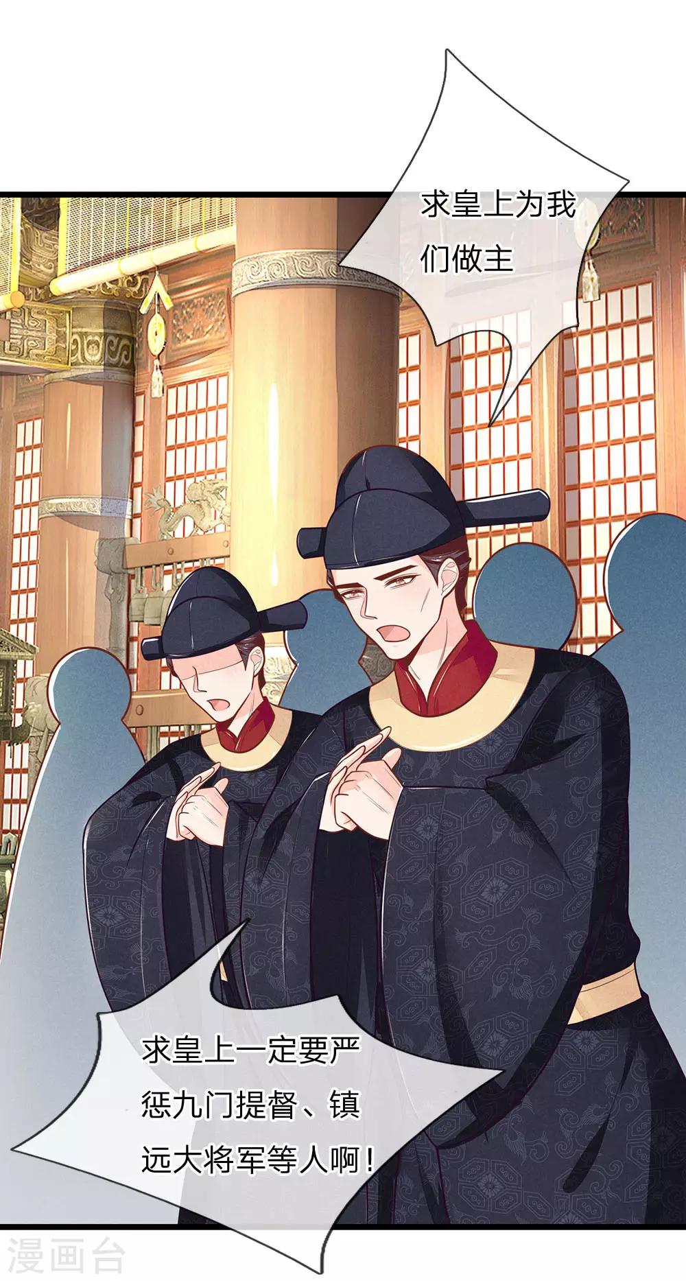 第119话 扳回一局-第120话