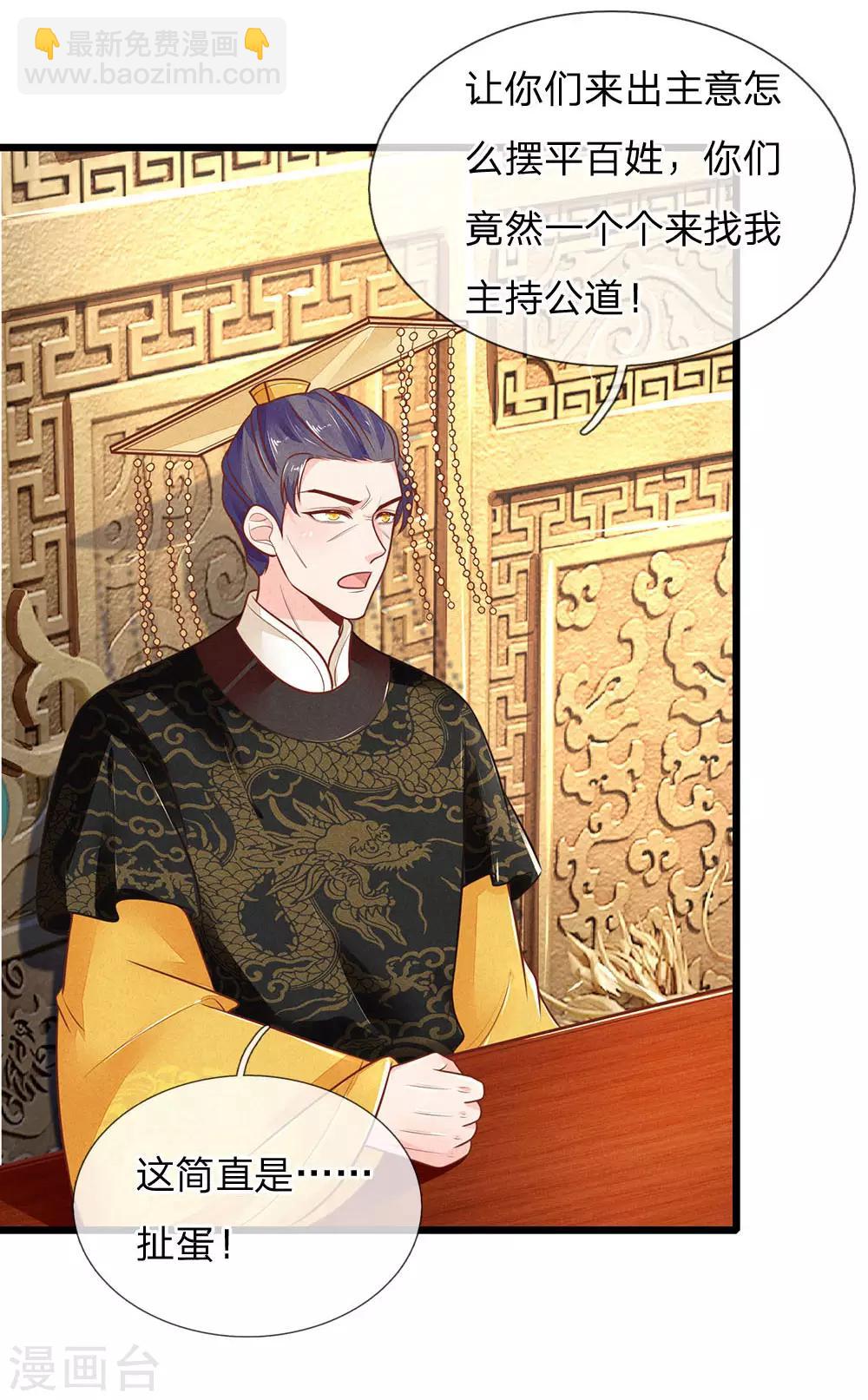 第119话 扳回一局-第120话