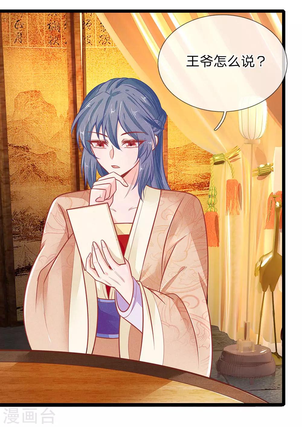 第121话 天塌下来有人兜着-第122话