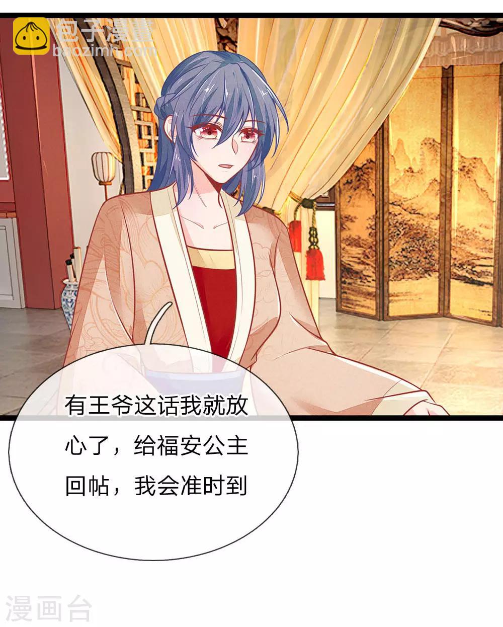 第121话 天塌下来有人兜着-第122话