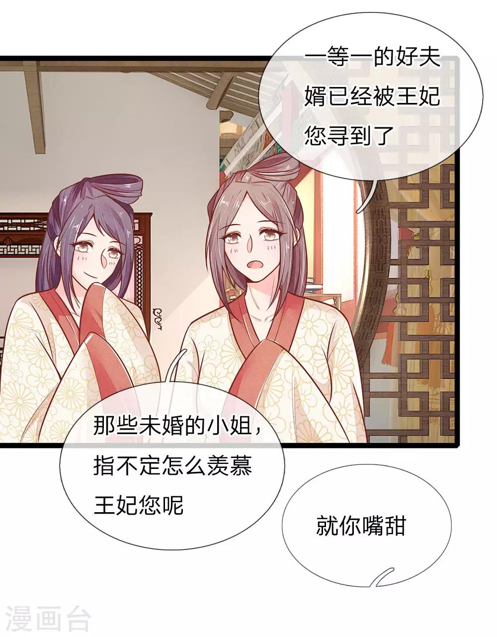 第121话 天塌下来有人兜着-第122话