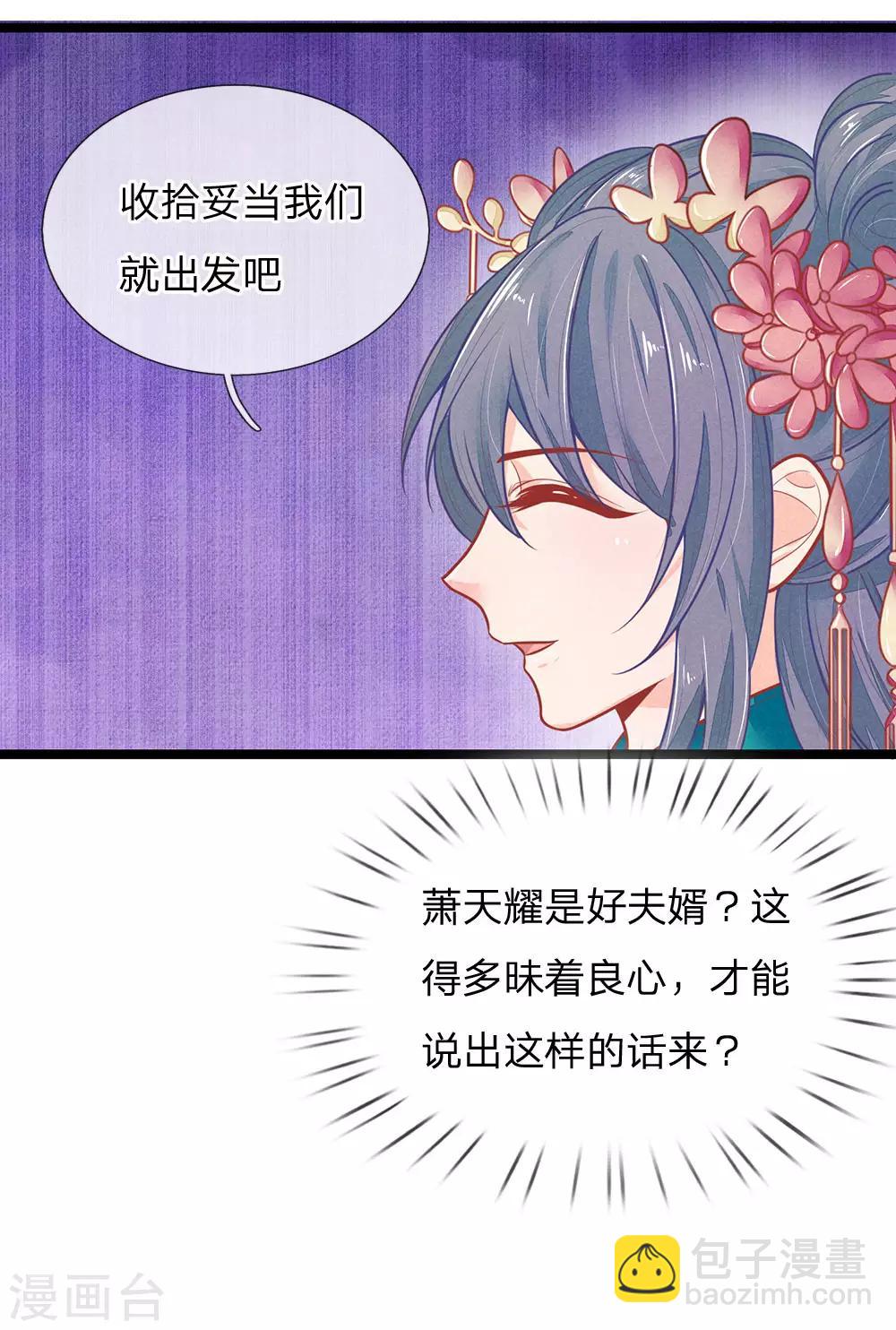 第121话 天塌下来有人兜着-第122话