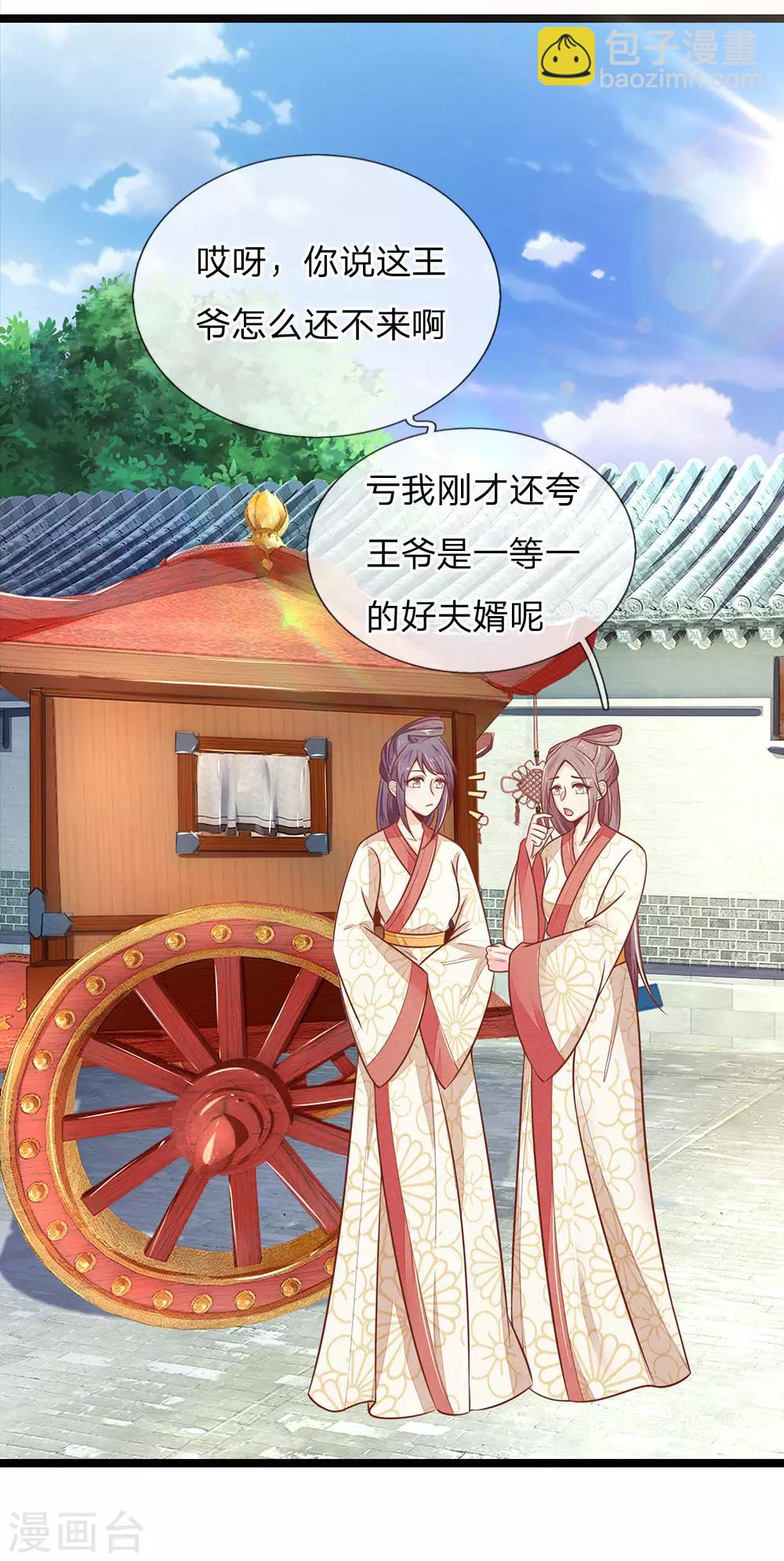 第121话 天塌下来有人兜着-第122话