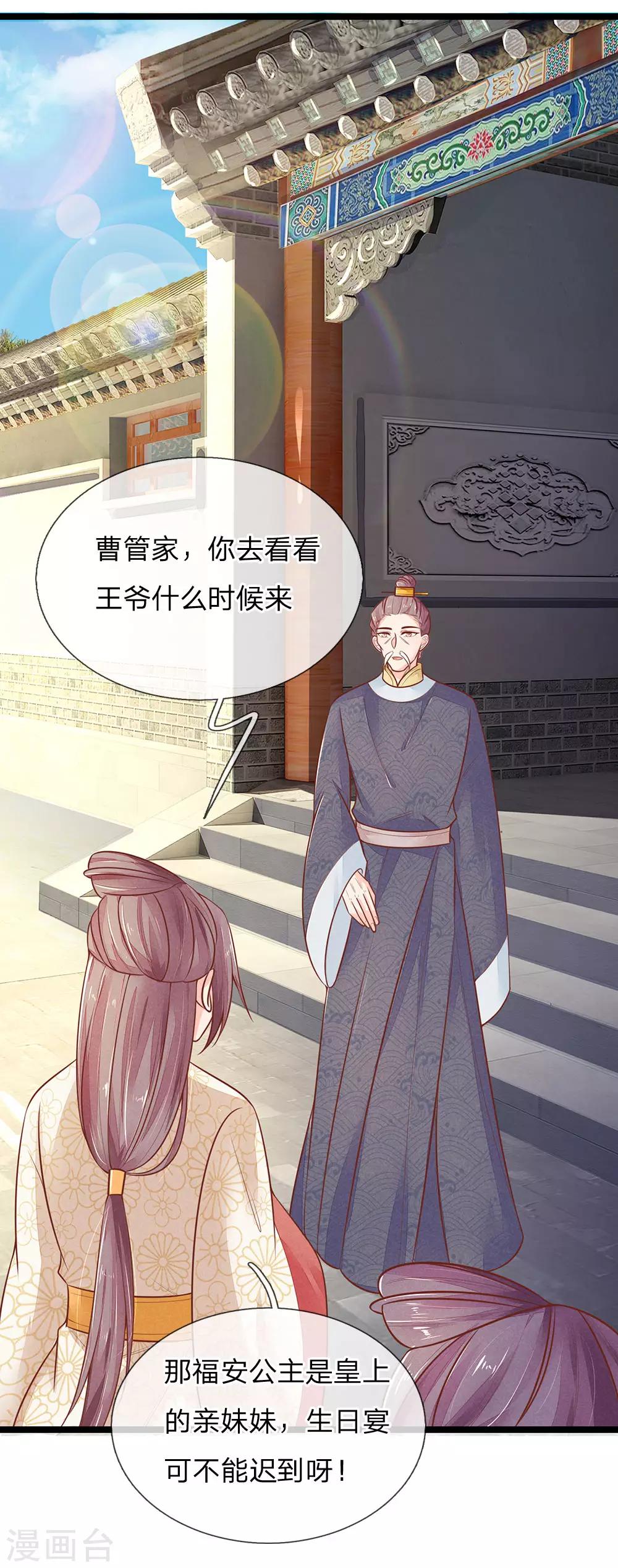 第121话 天塌下来有人兜着-第122话