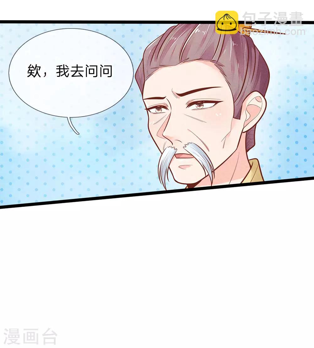 第121话 天塌下来有人兜着-第122话