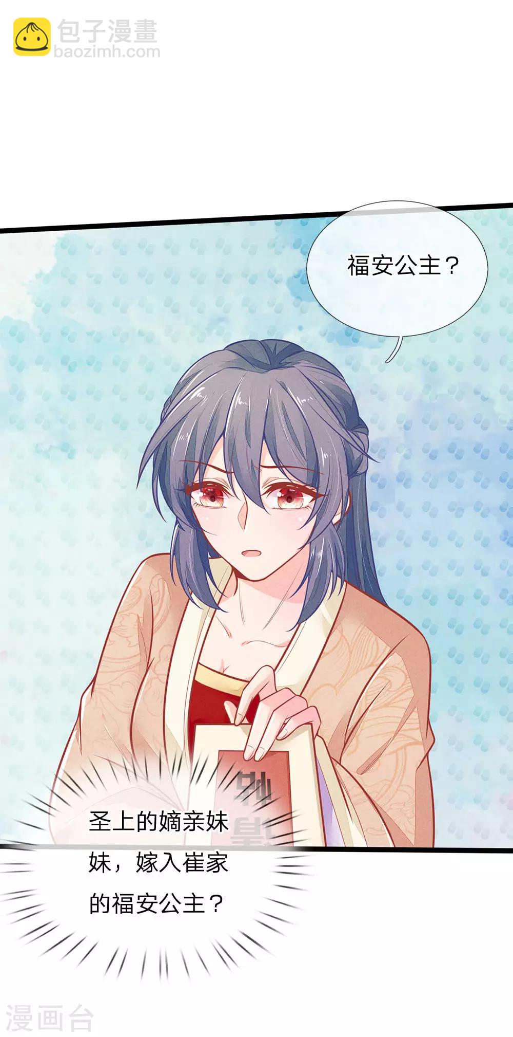 第121话 天塌下来有人兜着-第122话