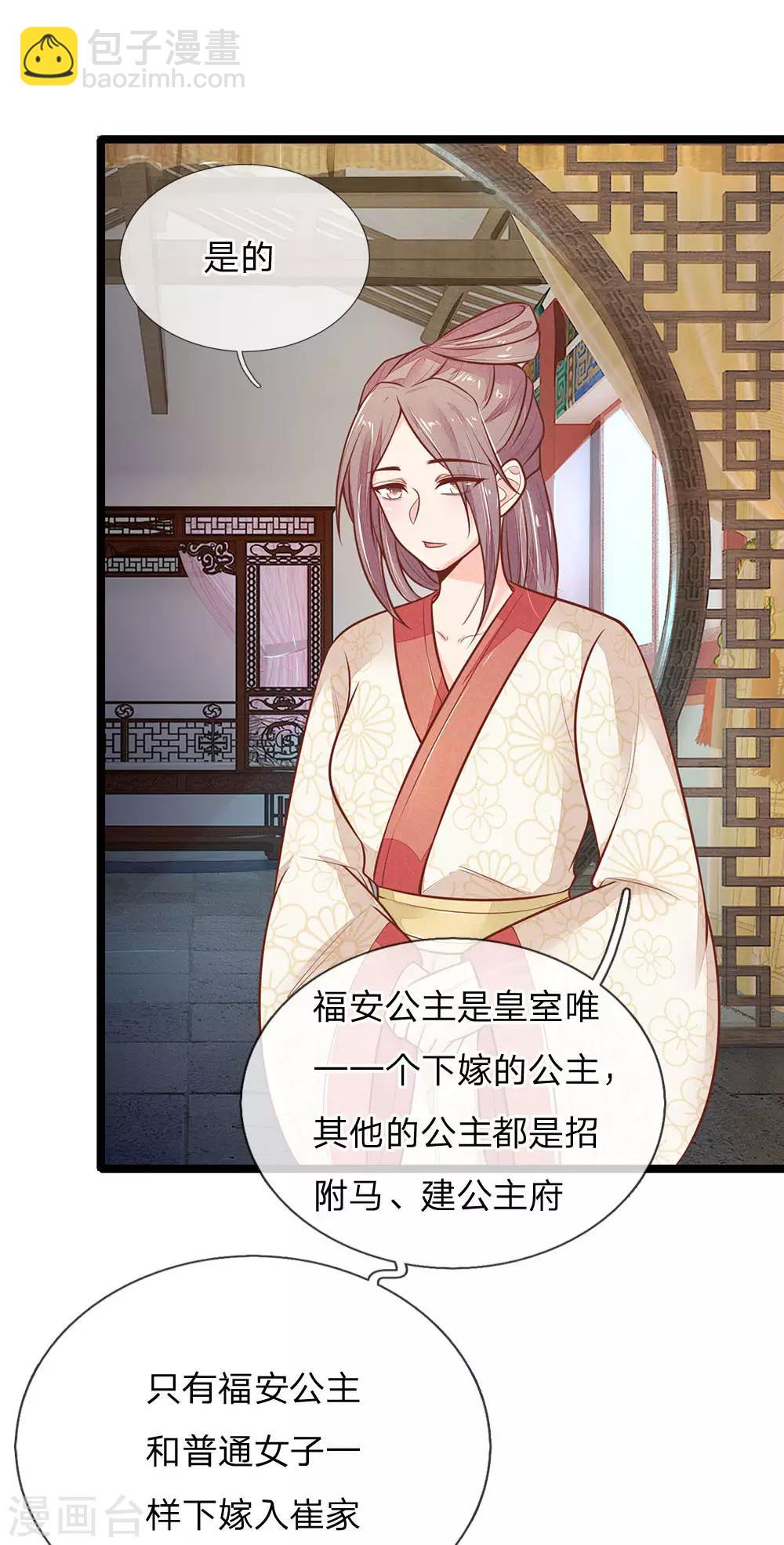 第121话 天塌下来有人兜着-第122话