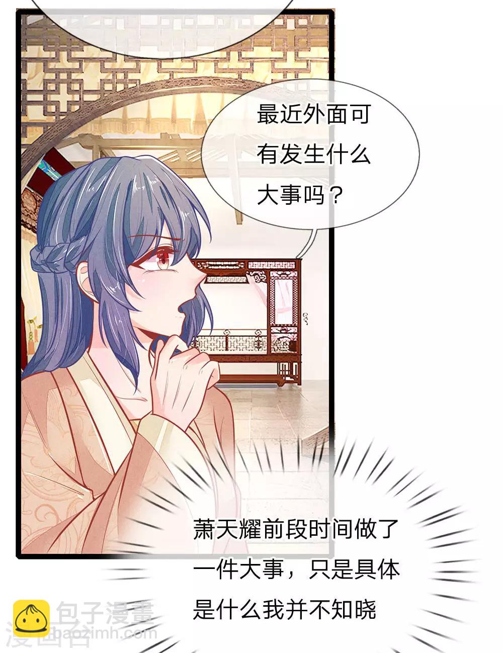 第121话 天塌下来有人兜着-第122话