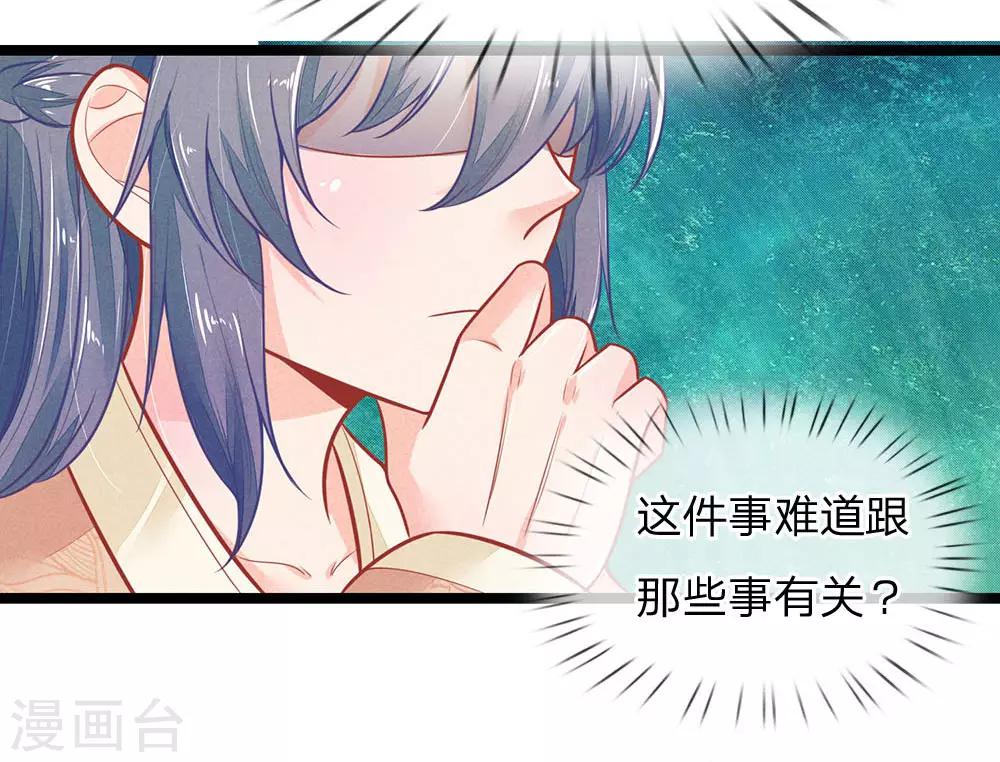 第121话 天塌下来有人兜着-第122话