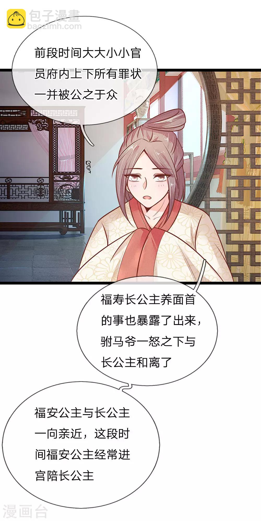 第121话 天塌下来有人兜着-第122话