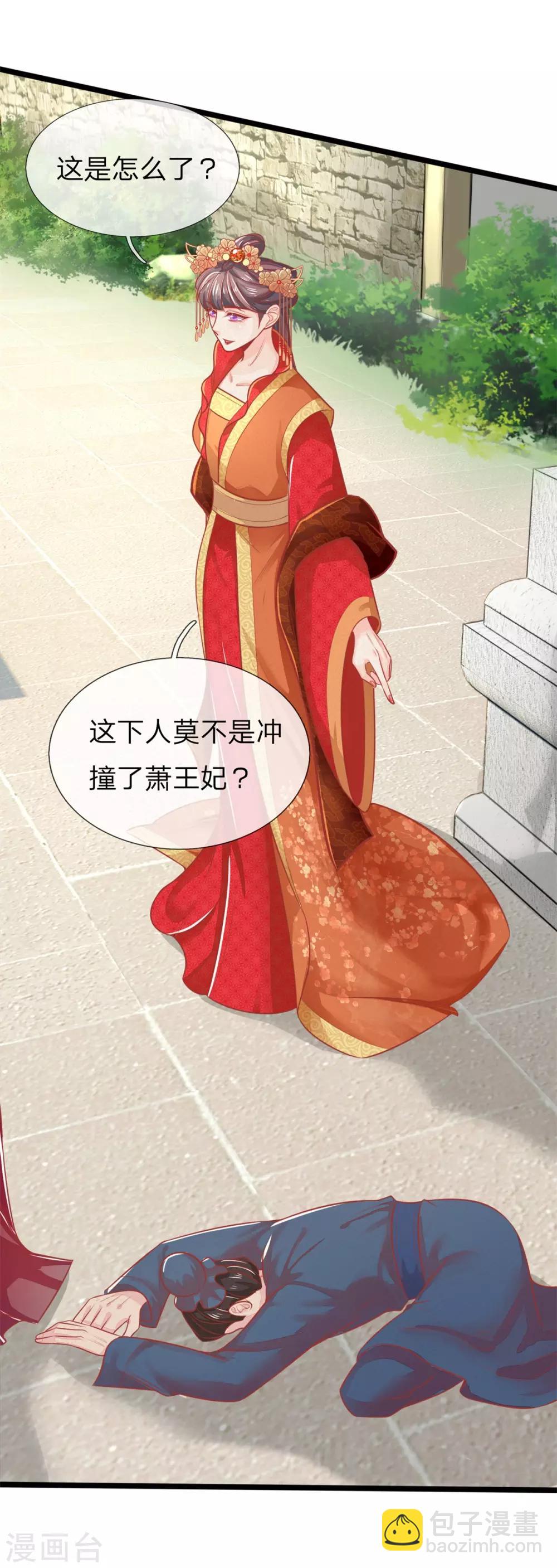 第123话 来人，掌嘴！-第124话