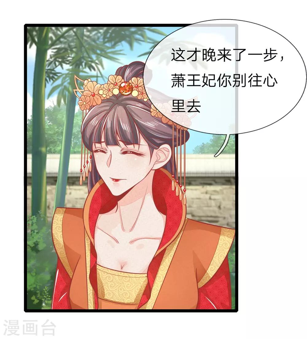 第123话 来人，掌嘴！-第124话