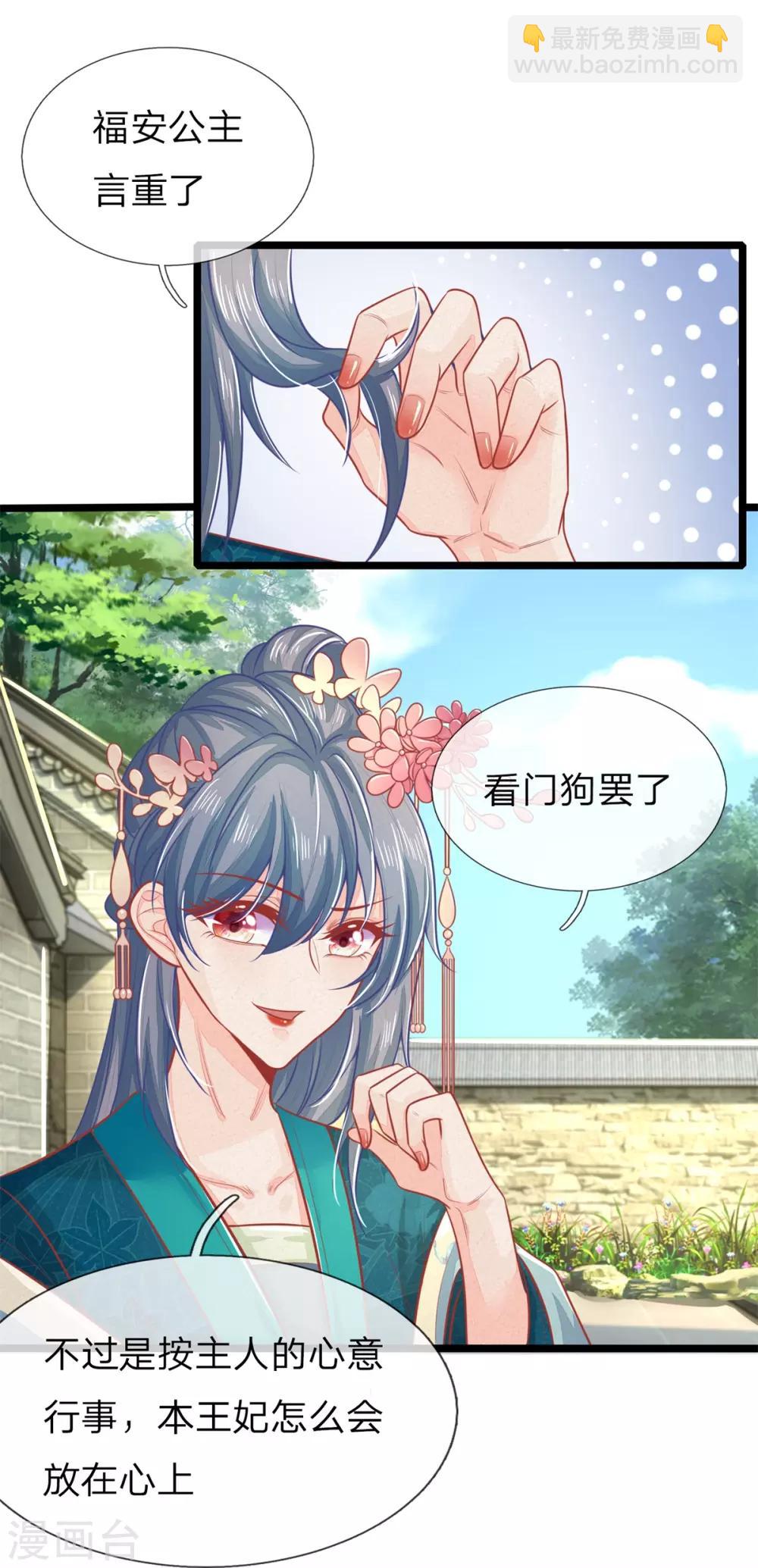 第123话 来人，掌嘴！-第124话