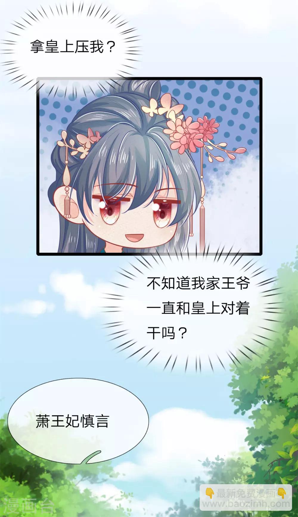 第123话 来人，掌嘴！-第124话