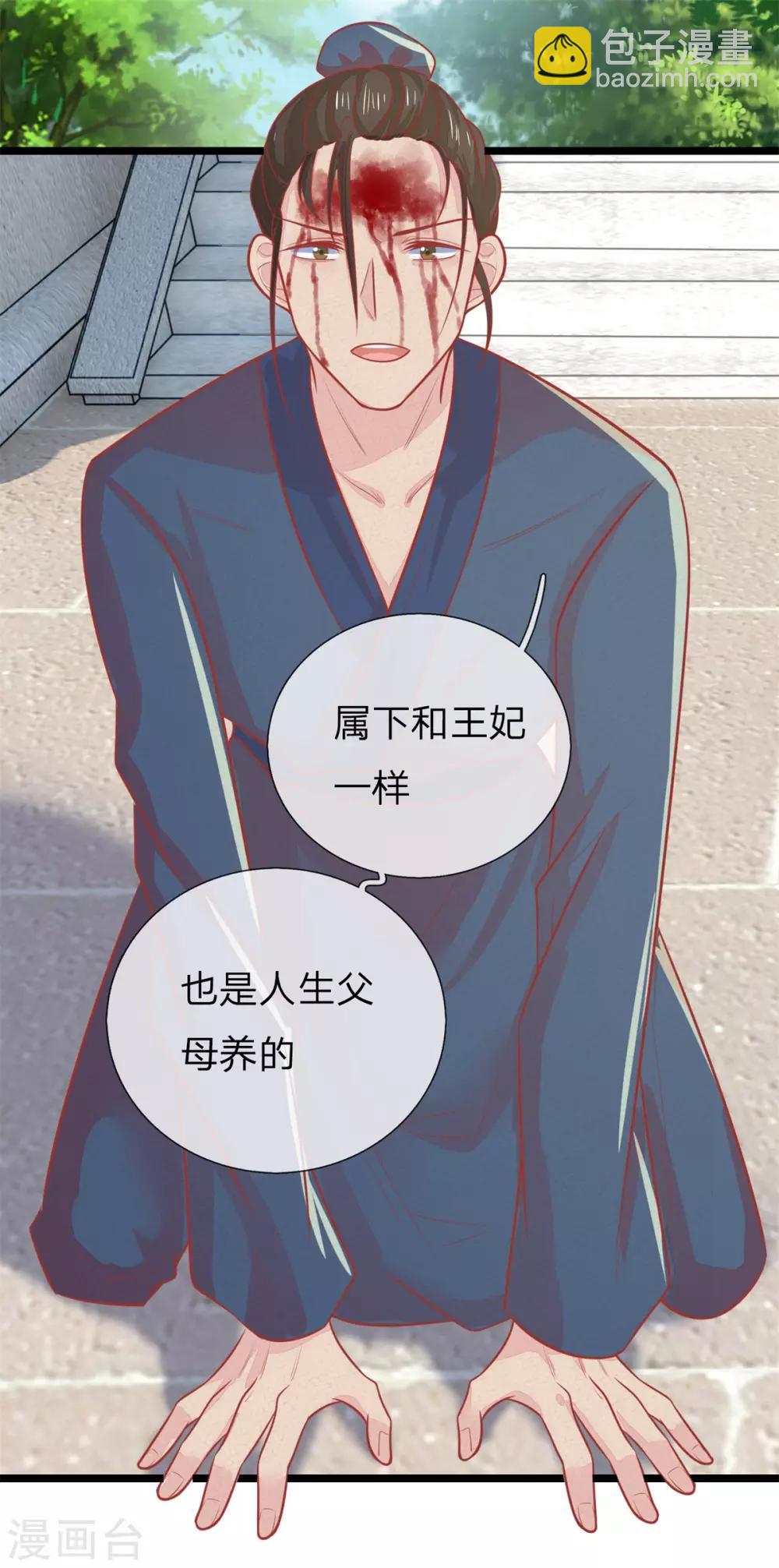 第123话 来人，掌嘴！-第124话