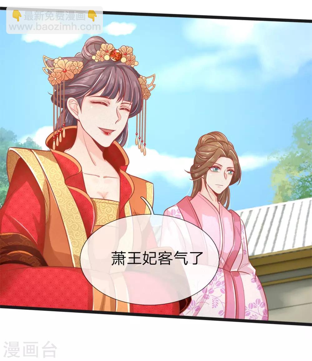 第123话 来人，掌嘴！-第124话