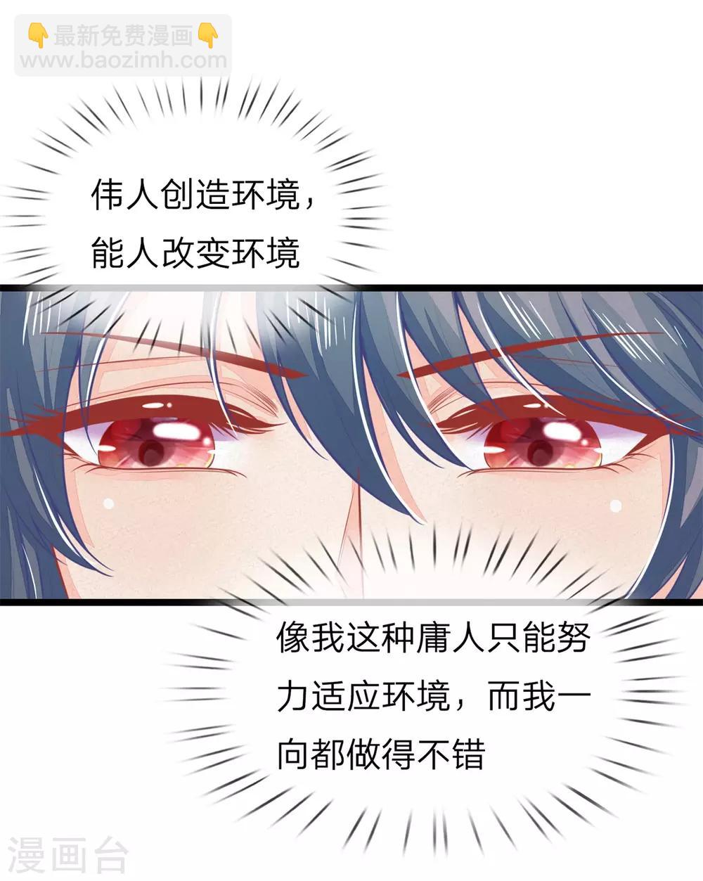 第123话 来人，掌嘴！-第124话