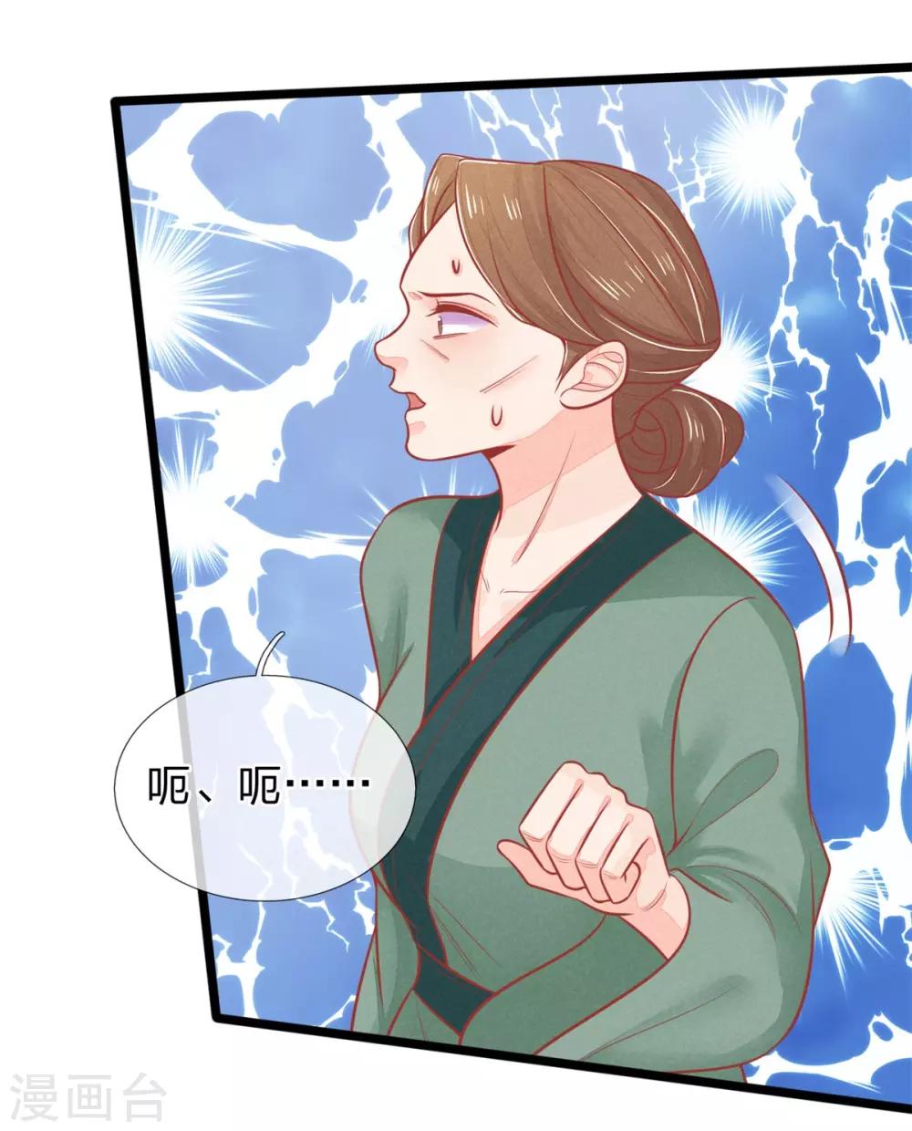 第126话 到底是谁教训谁？！-第128话