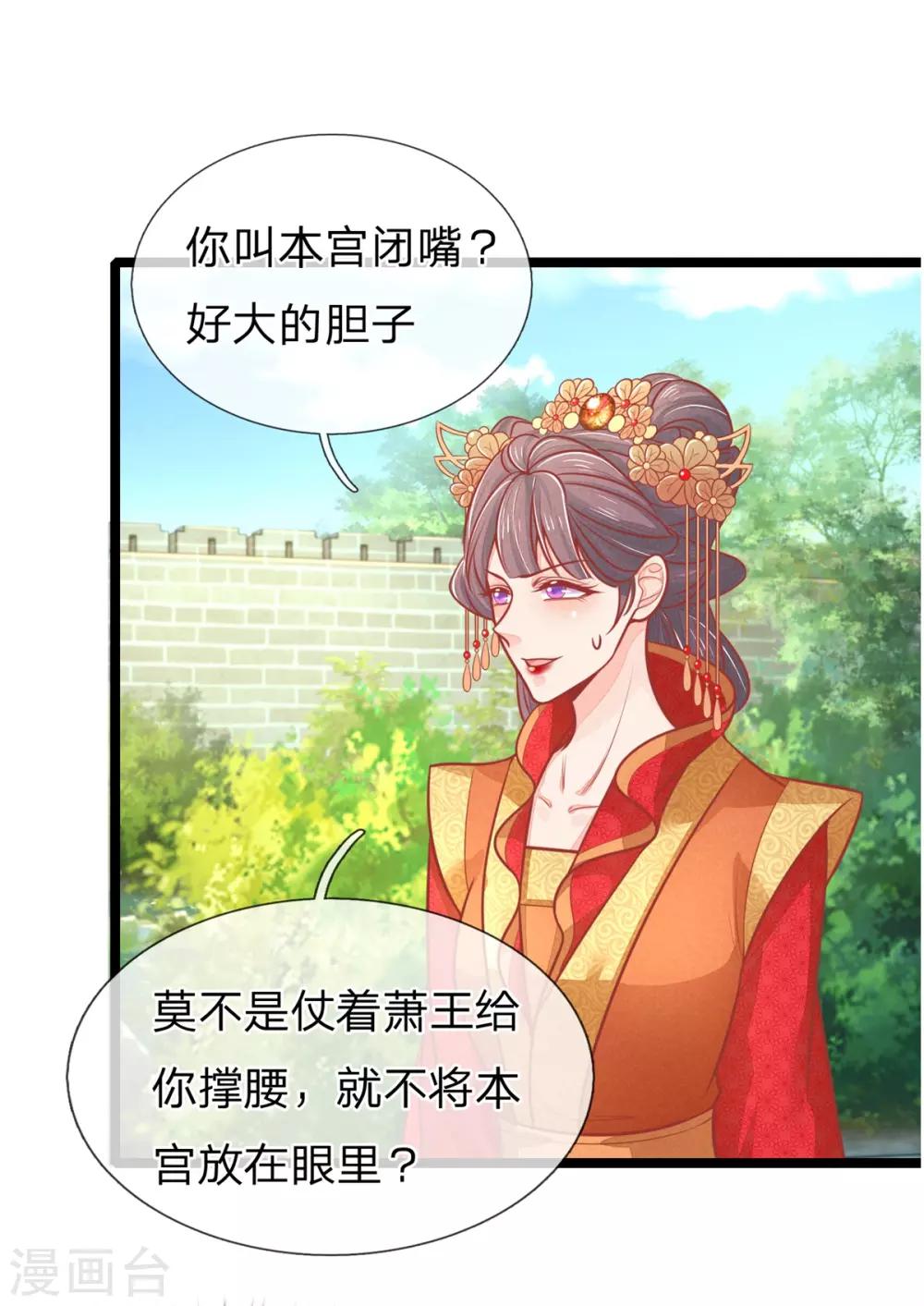 第126话 到底是谁教训谁？！-第128话