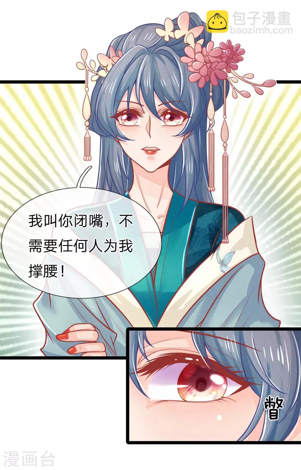 第126话 到底是谁教训谁？！-第128话