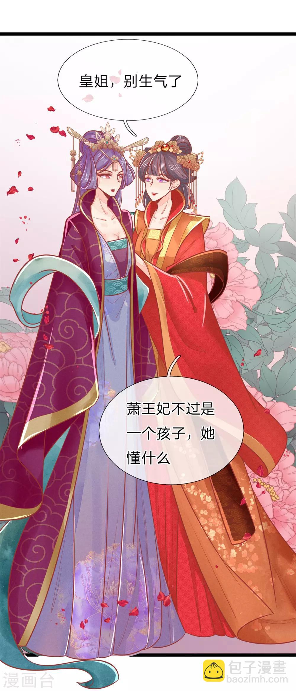 第128话 甩锅给王爷！-第130话