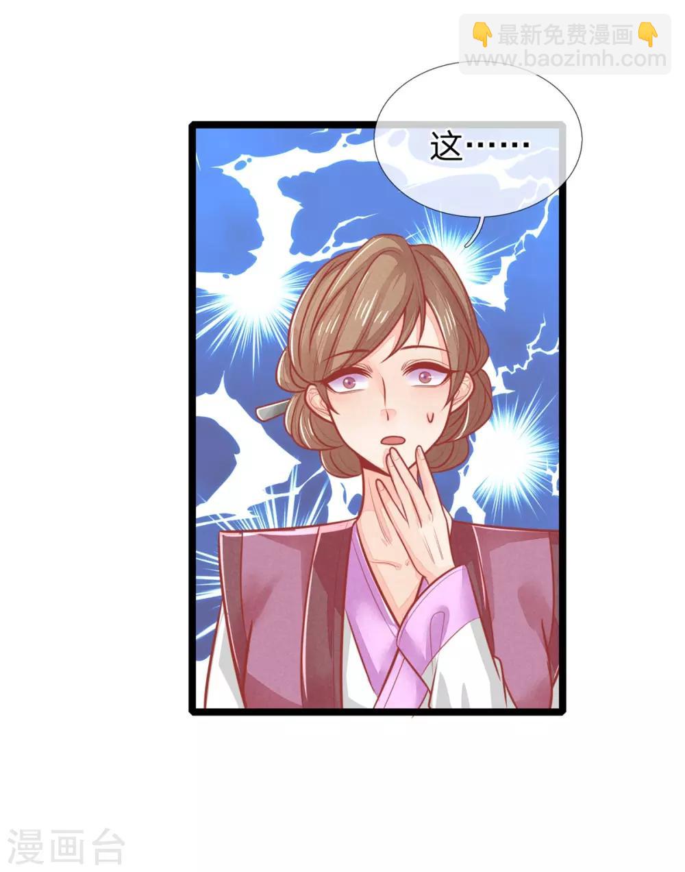 第128话 甩锅给王爷！-第130话