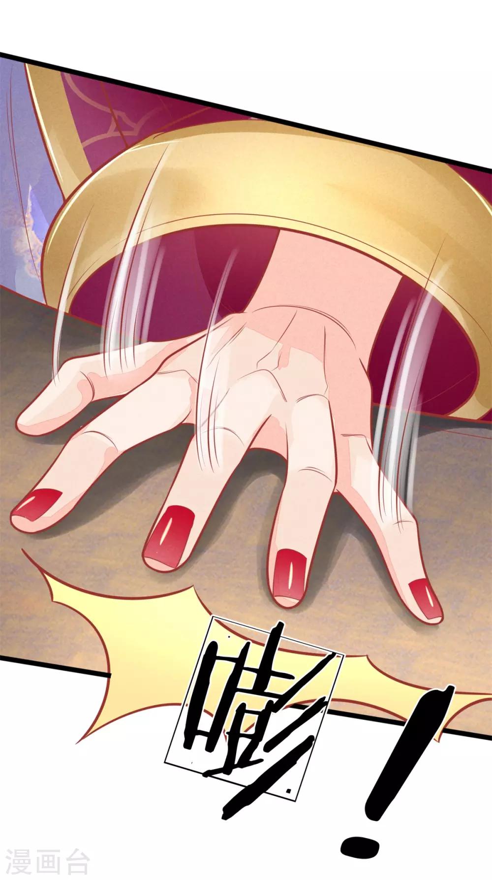 第128话 甩锅给王爷！-第130话