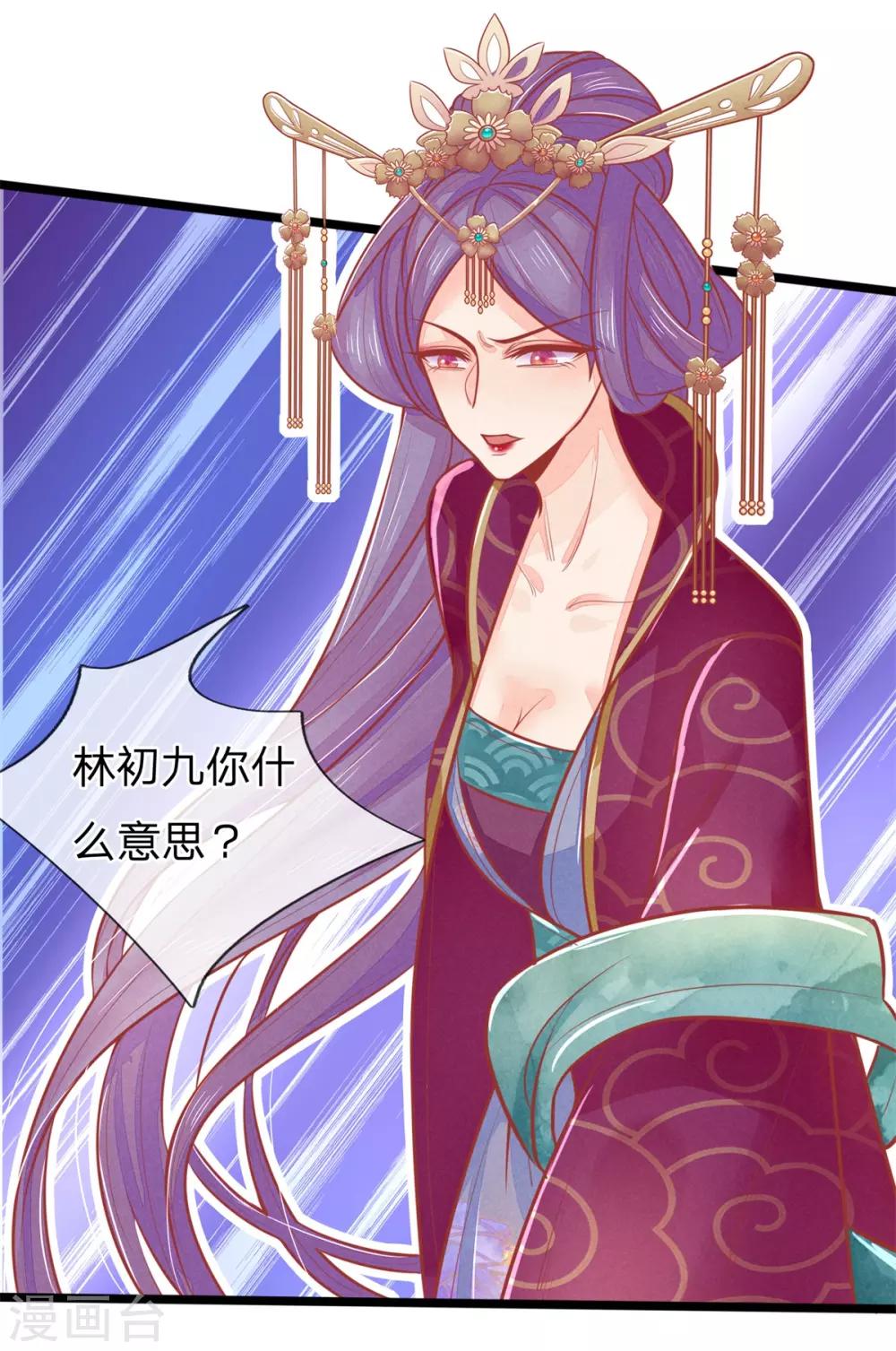 第128话 甩锅给王爷！-第130话