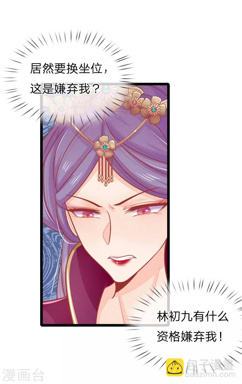 第128话 甩锅给王爷！-第130话