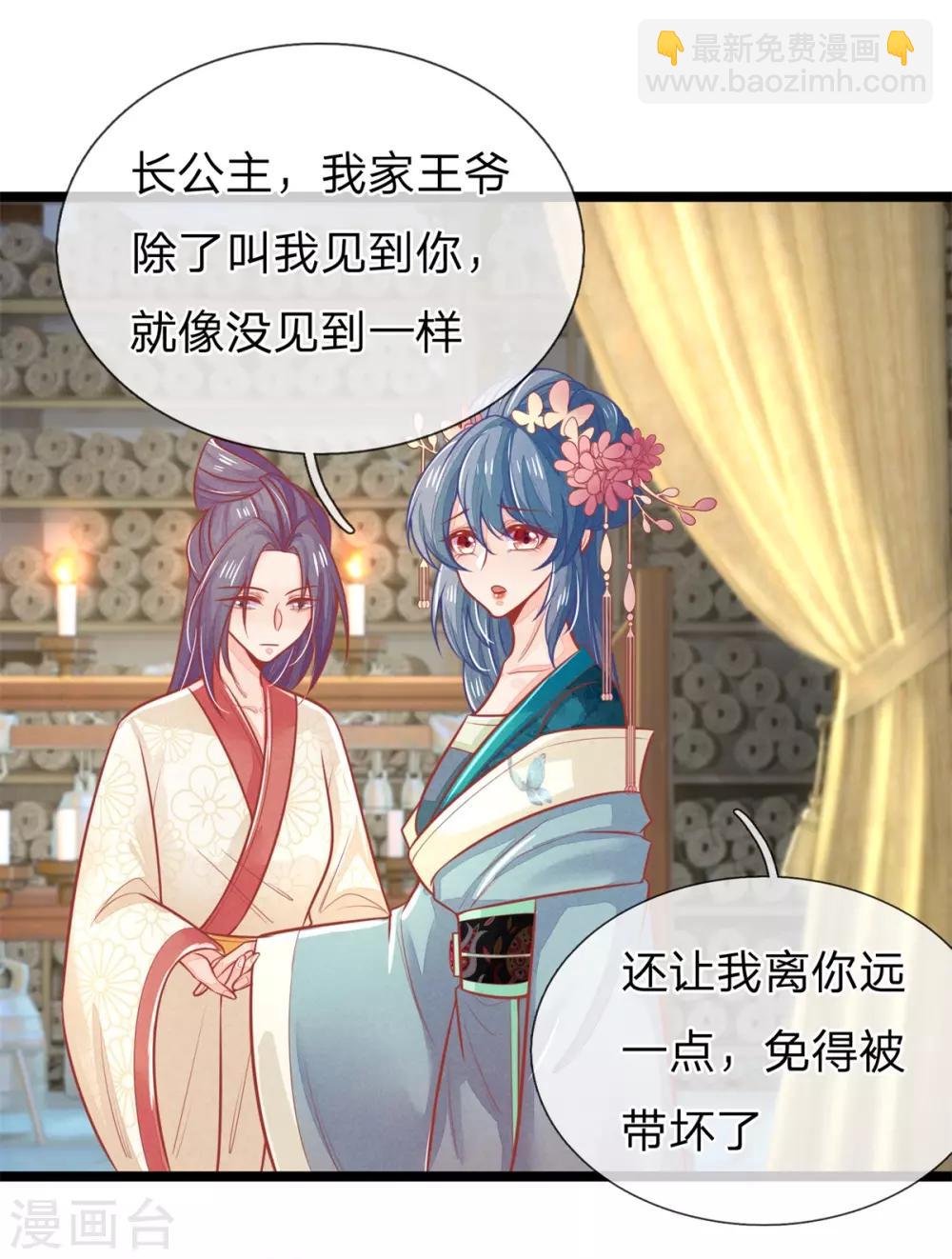 第128话 甩锅给王爷！-第130话