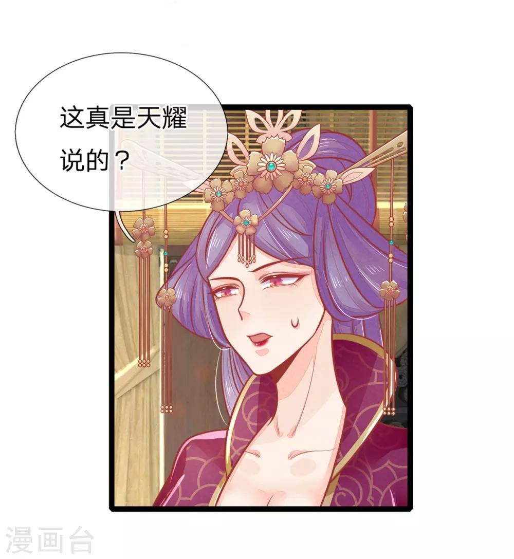 第128话 甩锅给王爷！-第130话