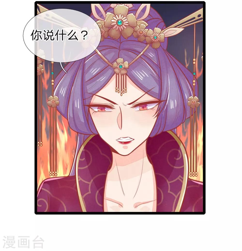 第128话 甩锅给王爷！-第130话