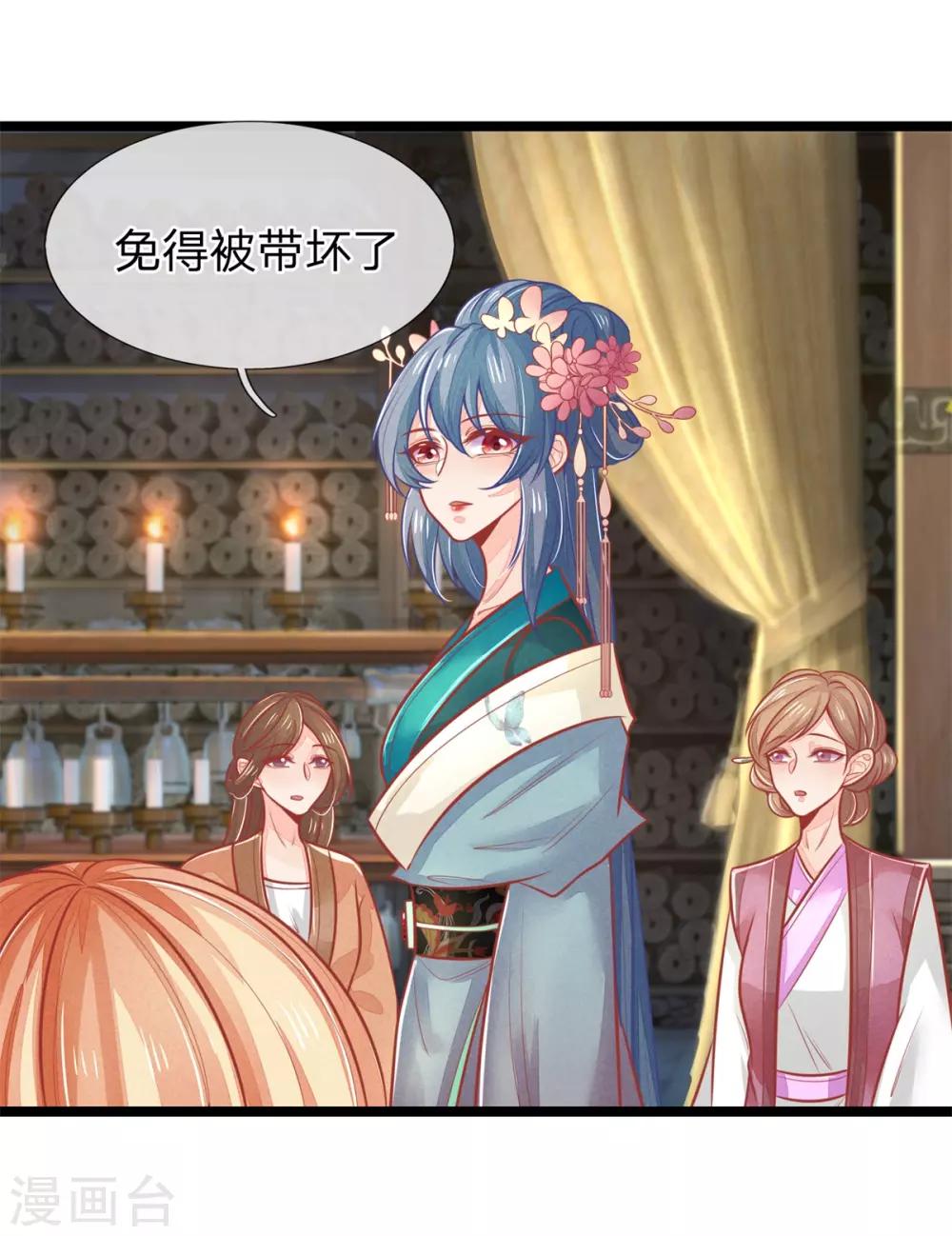 第128话 甩锅给王爷！-第130话