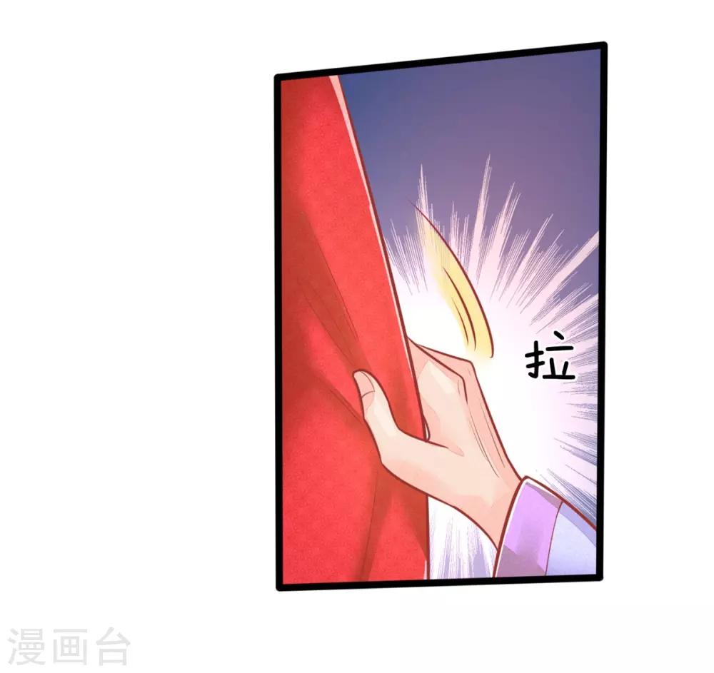 第128话 甩锅给王爷！-第130话