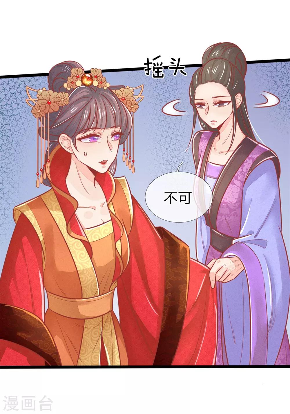 第128话 甩锅给王爷！-第130话