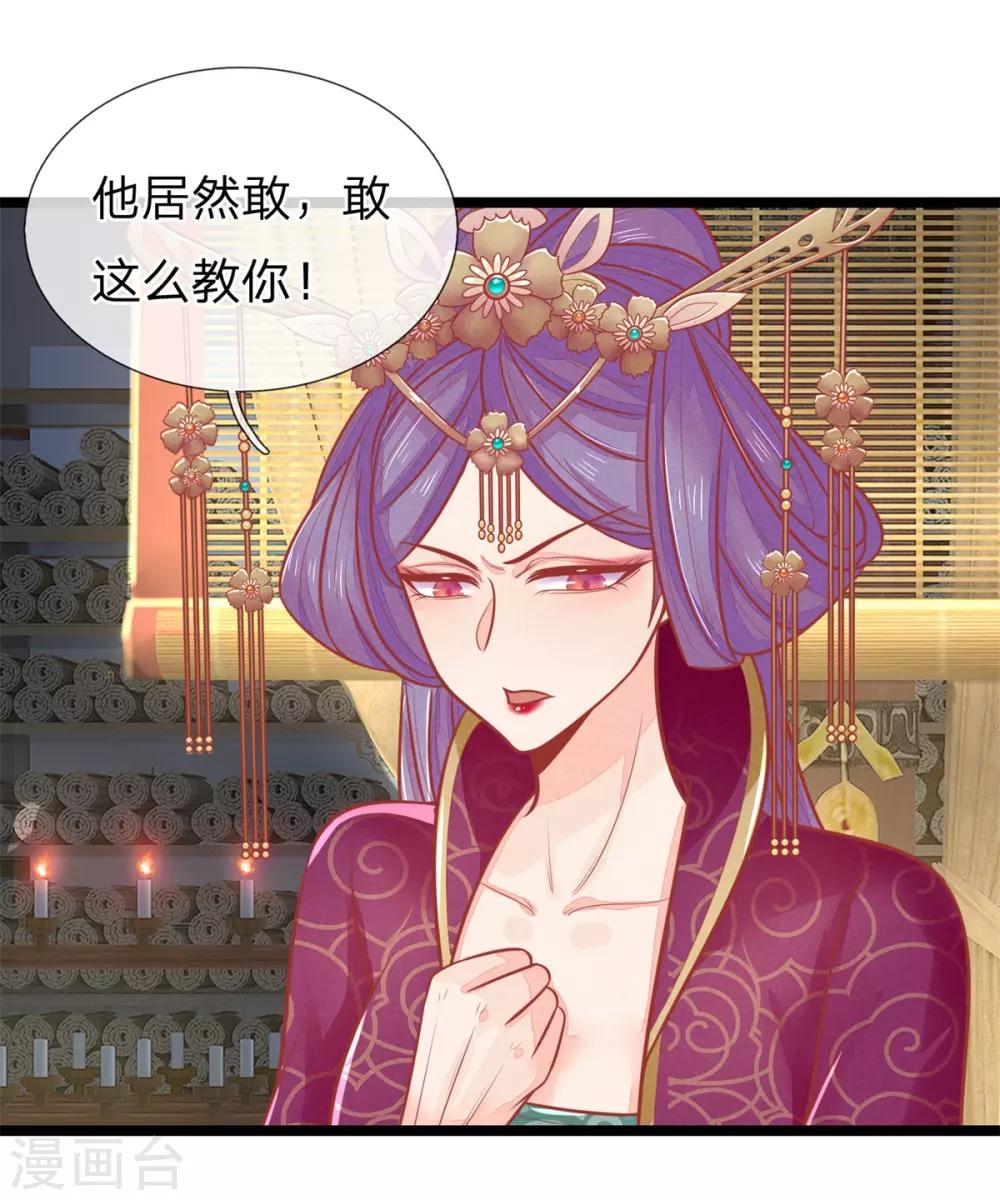 第128话 甩锅给王爷！-第130话