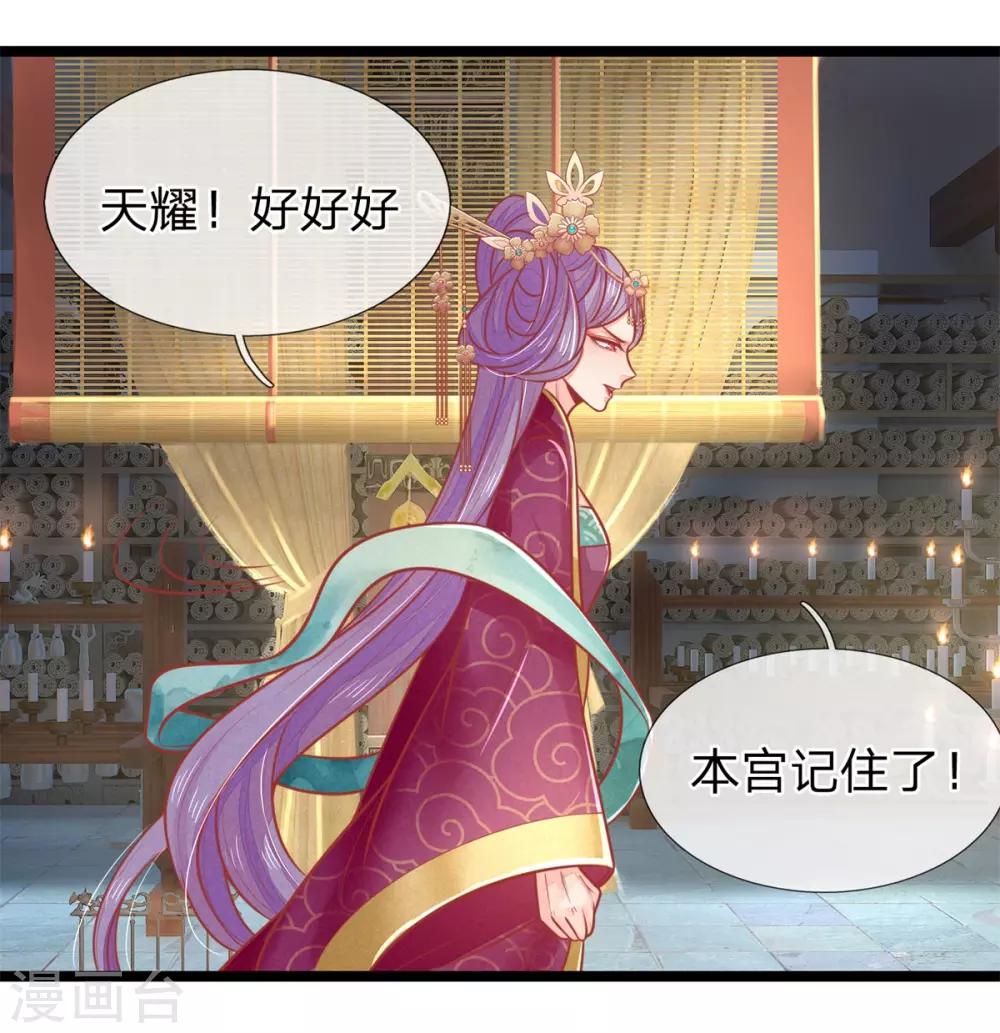 第128话 甩锅给王爷！-第130话