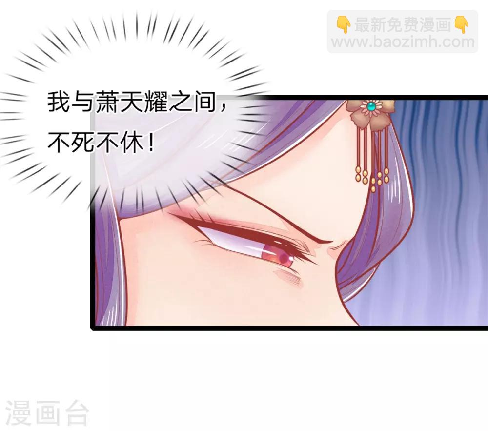 第128话 甩锅给王爷！-第130话